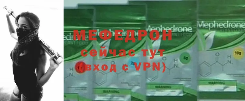 Меф 4 MMC  Ивангород 